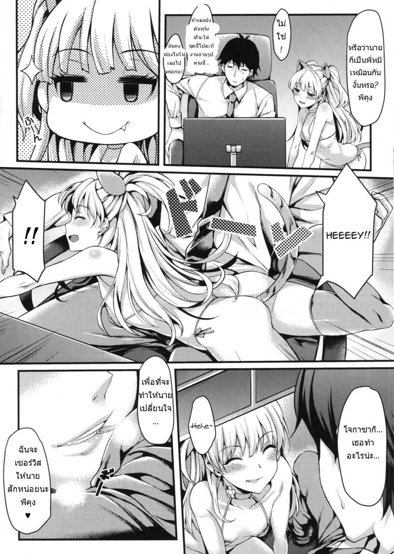 ไม่หยุดงาน ไม่ขาดรัก [Mugen Jirai (Mushi)] Junjou Bitch Love Rika (THE IDOLM@STER CINDERELLA GIRLS) หน้า 7