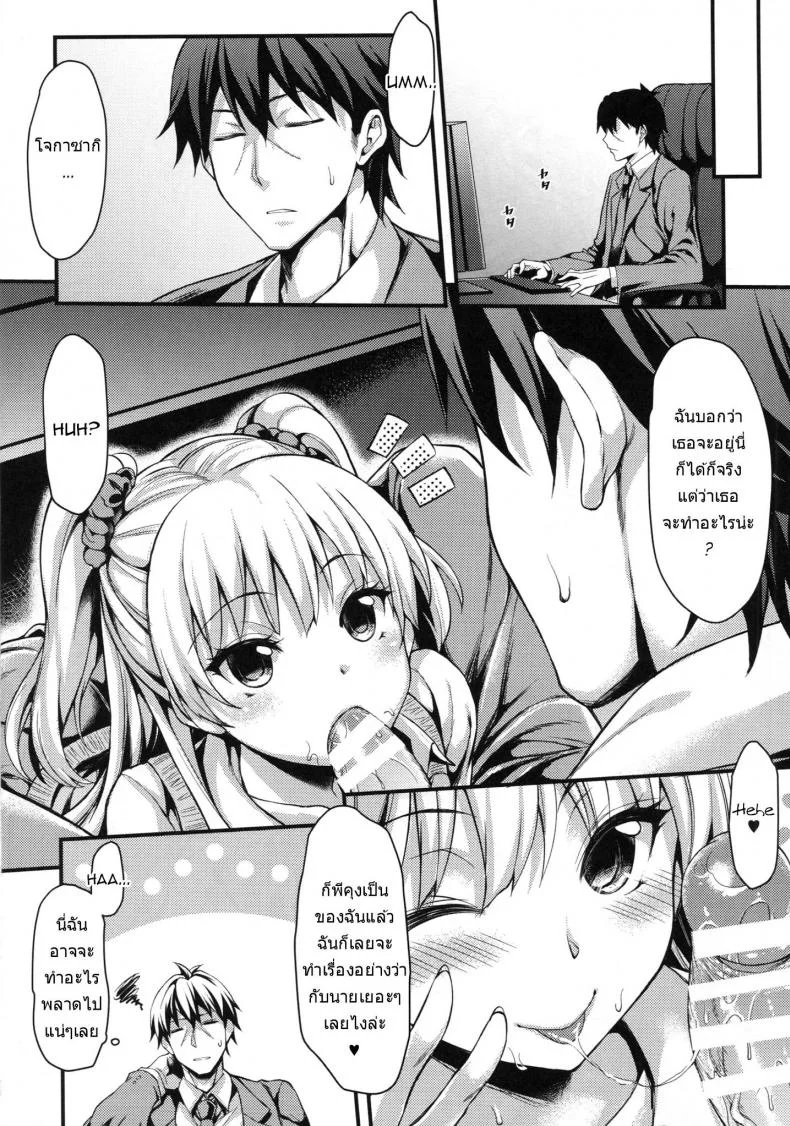 ไม่หยุดงาน ไม่ขาดรัก [Mugen Jirai (Mushi)] Junjou Bitch Love Rika (THE IDOLM@STER CINDERELLA GIRLS) หน้า 23