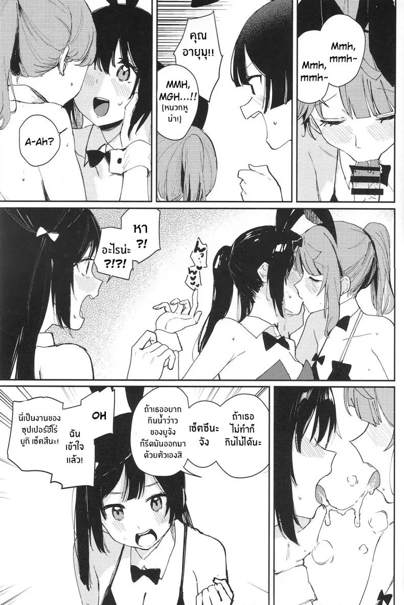 การรับมือของ AZUNA(C102) [virophilia (Orihi Chihiro)] NZGK-127 Kinkyuu Shutsudou! Senzoku Seishori Butai AZUNA ~Seiyoku Bousou Futanari Yu-chan o Shibori Tsukuse~ หน้า 6