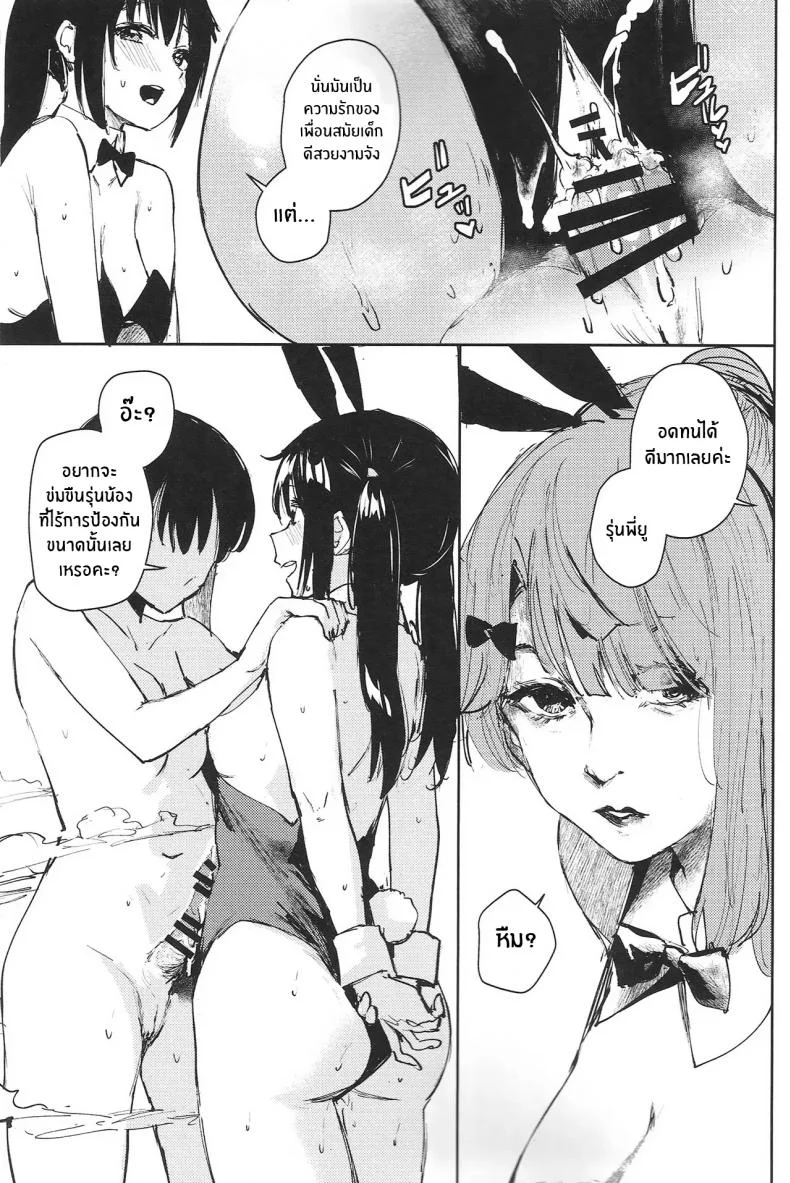 การรับมือของ AZUNA(C102) [virophilia (Orihi Chihiro)] NZGK-127 Kinkyuu Shutsudou! Senzoku Seishori Butai AZUNA ~Seiyoku Bousou Futanari Yu-chan o Shibori Tsukuse~ หน้า 12