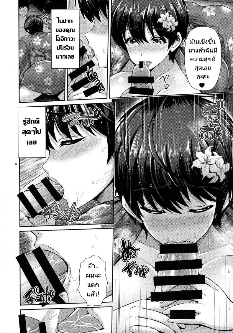 งานเทศกาลดอกไม้ไฟกับคุณโปรดิวเซอร์ (C92) [Uma no Hone (Toba Yuga)] Oikawa-san to Yukata to Oppai  Oikawa-san And Her Big Breasts In a Yukata หน้า 7