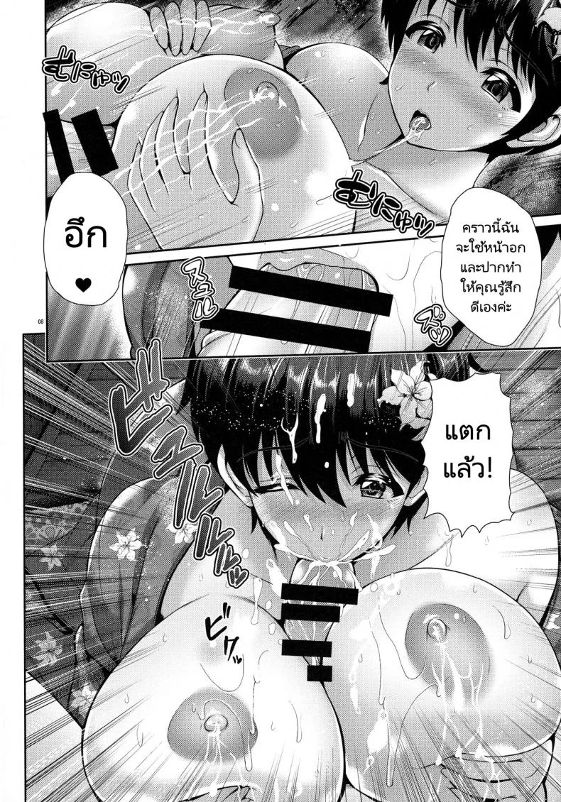งานเทศกาลดอกไม้ไฟกับคุณโปรดิวเซอร์ (C92) [Uma no Hone (Toba Yuga)] Oikawa-san to Yukata to Oppai  Oikawa-san And Her Big Breasts In a Yukata หน้า 9