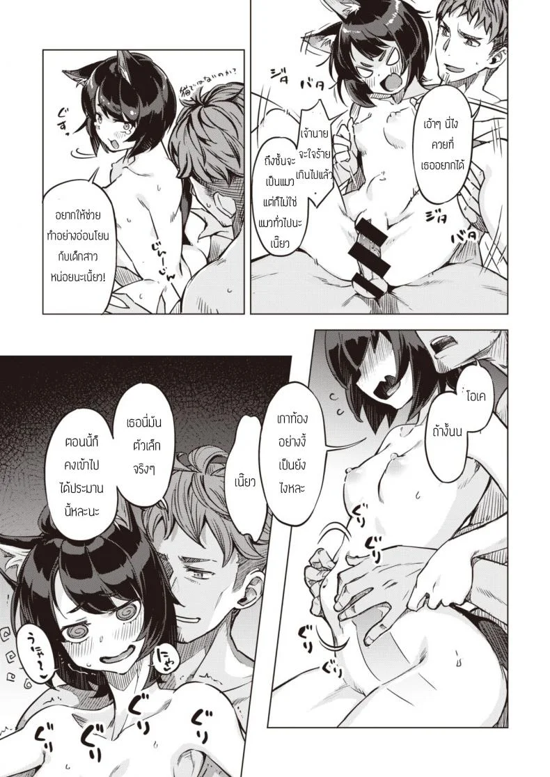 แมวแทนบุญคุณ [Super Zombie] Oshikake Nyanko Nyankoแมวแทนบุญคุณ 1 หน้า 11