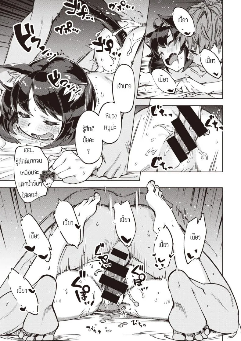 แมวแทนบุญคุณ [Super Zombie] Oshikake Nyanko Nyankoแมวแทนบุญคุณ 1 หน้า 15