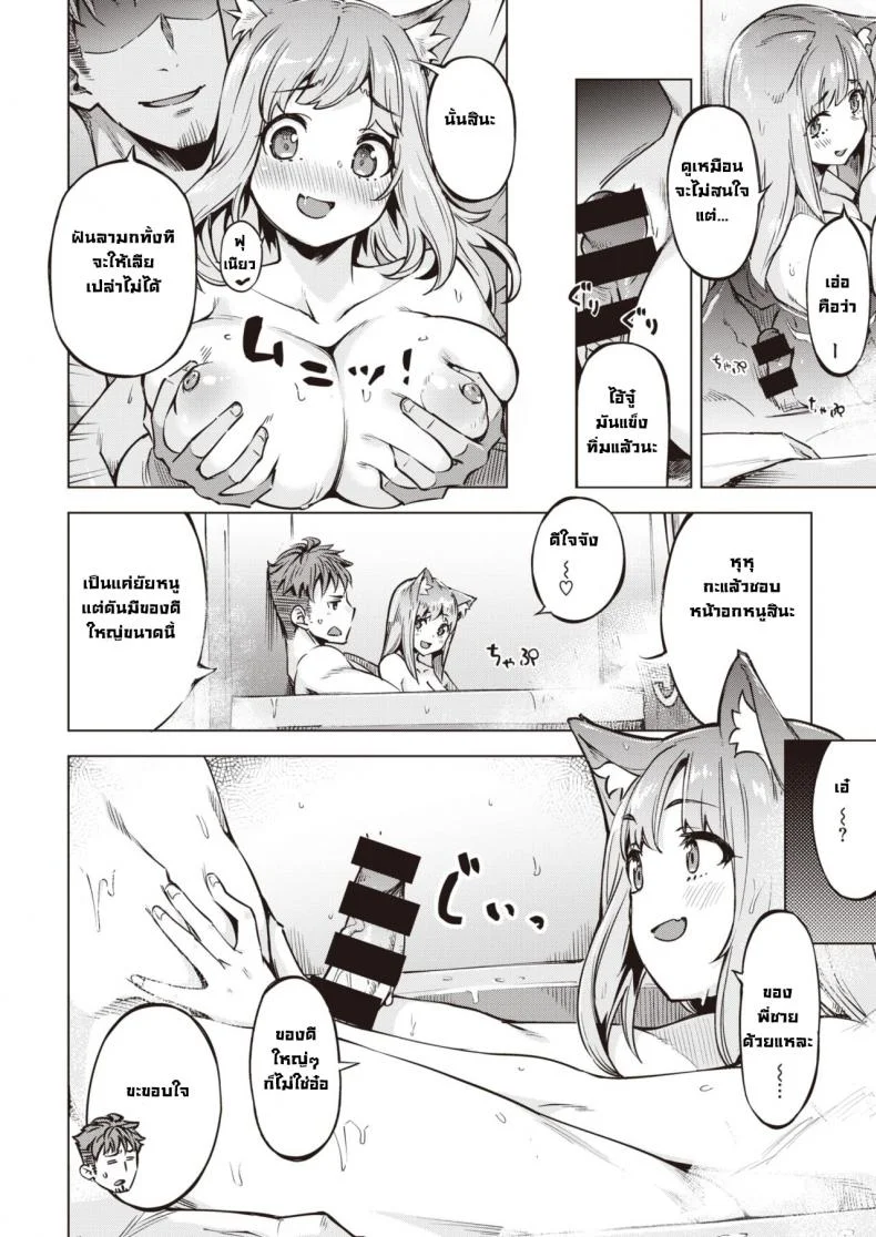 แมวแทนบุญคุณ [Super Zombie] Oshikake Nyanko Nyankoแมวแทนบุญคุณ 2 หน้า 6