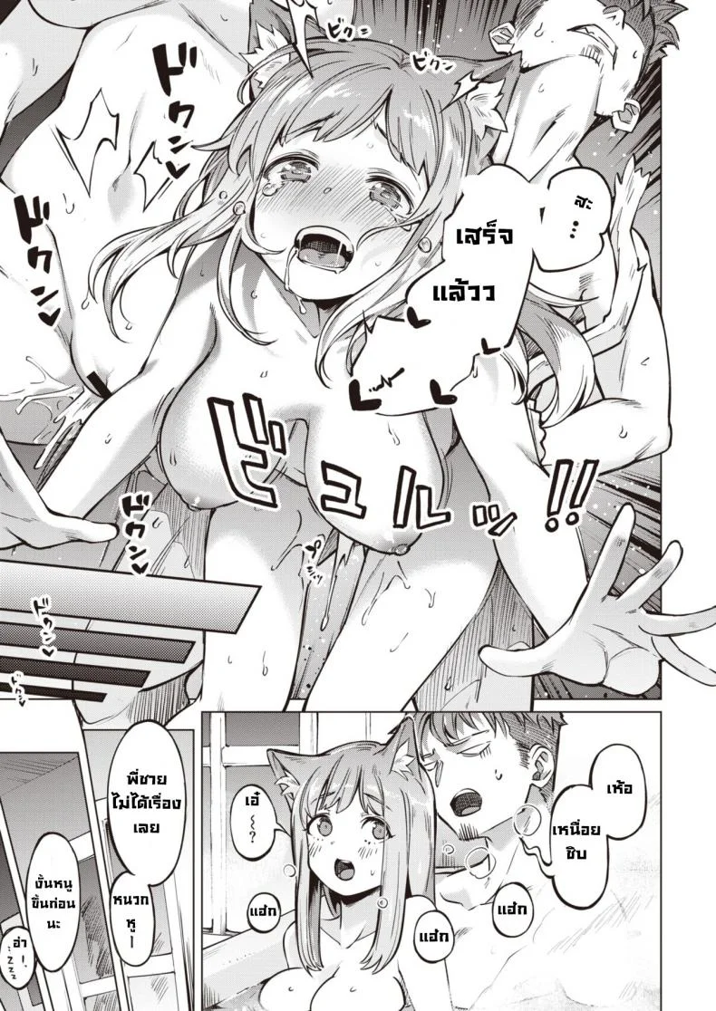แมวแทนบุญคุณ [Super Zombie] Oshikake Nyanko Nyankoแมวแทนบุญคุณ 2 หน้า 15