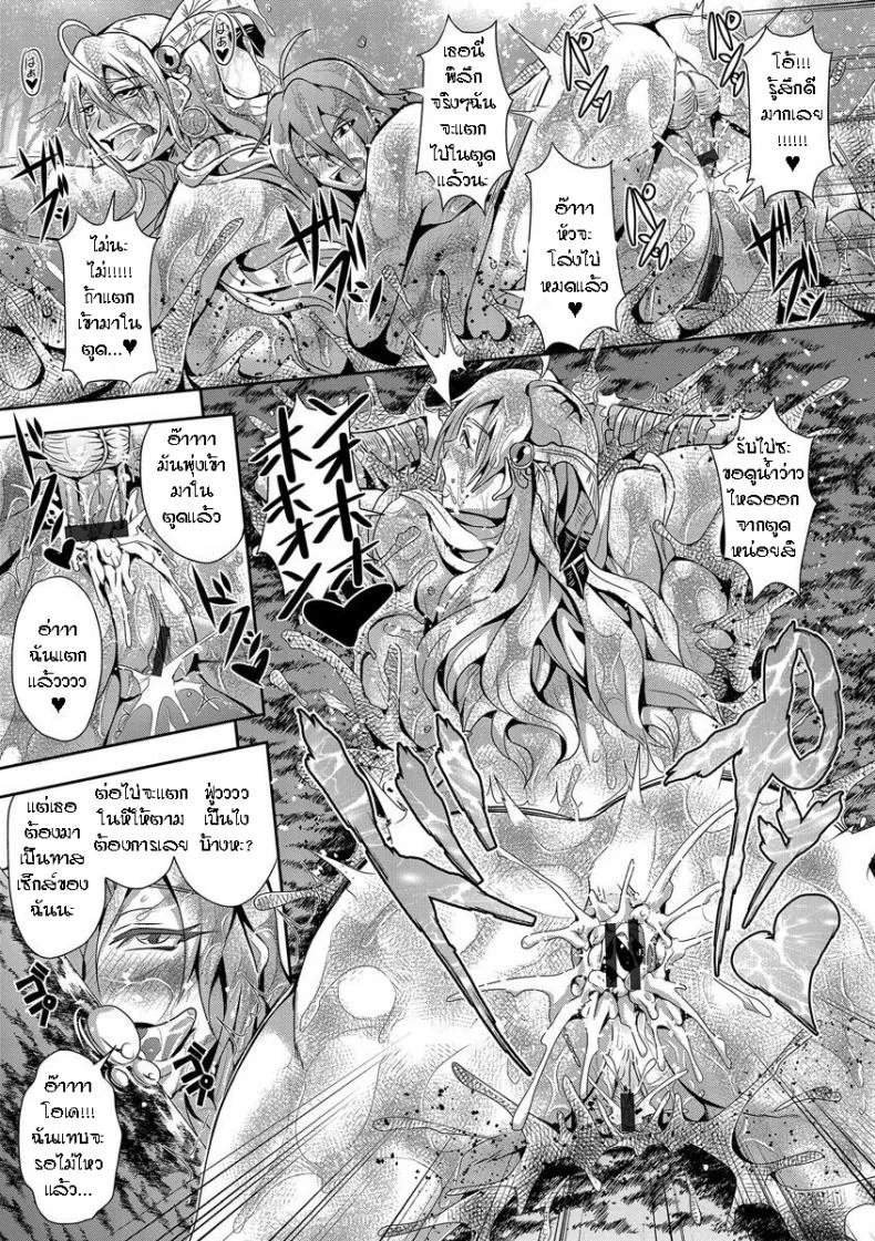 [Mifune Seijirou] Amazoness no Shima - The Amazon Island (Kyouin Kangoku Kitan) หน้า 15
