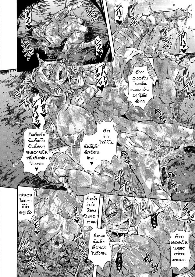 [Mifune Seijirou] Amazoness no Shima - The Amazon Island (Kyouin Kangoku Kitan) หน้า 16