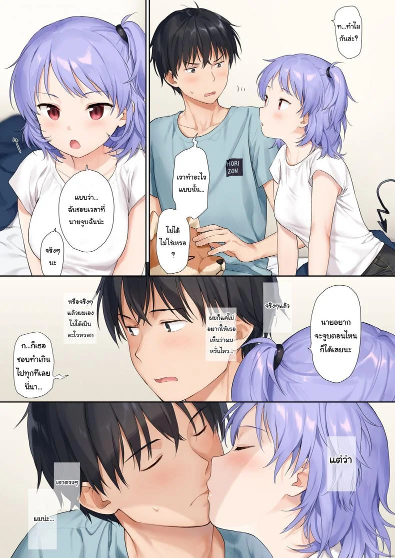 นายคือคนดูแลของฉันนะ [Fuka Fuka (Sekiya Asami)] Instant Succu หน้า 4