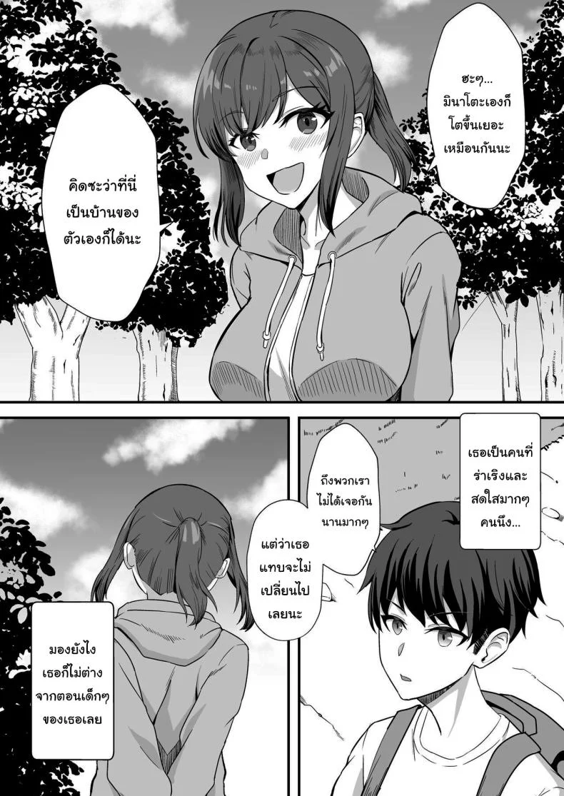 ลูกพี่ลูกน้องสุดหอมของผม [Home Wrecker (Shinyashiki)] Inaka no Kussai Onee-chan My Smelly Cousin from the Countryside หน้า 5