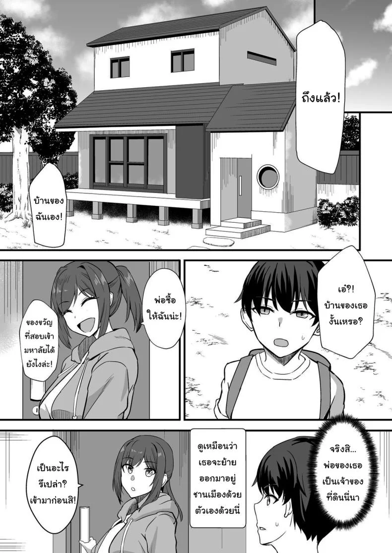 ลูกพี่ลูกน้องสุดหอมของผม [Home Wrecker (Shinyashiki)] Inaka no Kussai Onee-chan My Smelly Cousin from the Countryside หน้า 6