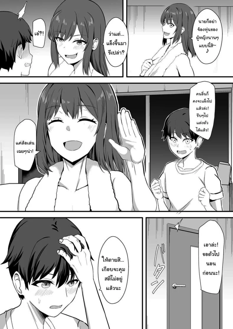 ลูกพี่ลูกน้องสุดหอมของผม [Home Wrecker (Shinyashiki)] Inaka no Kussai Onee-chan My Smelly Cousin from the Countryside หน้า 12