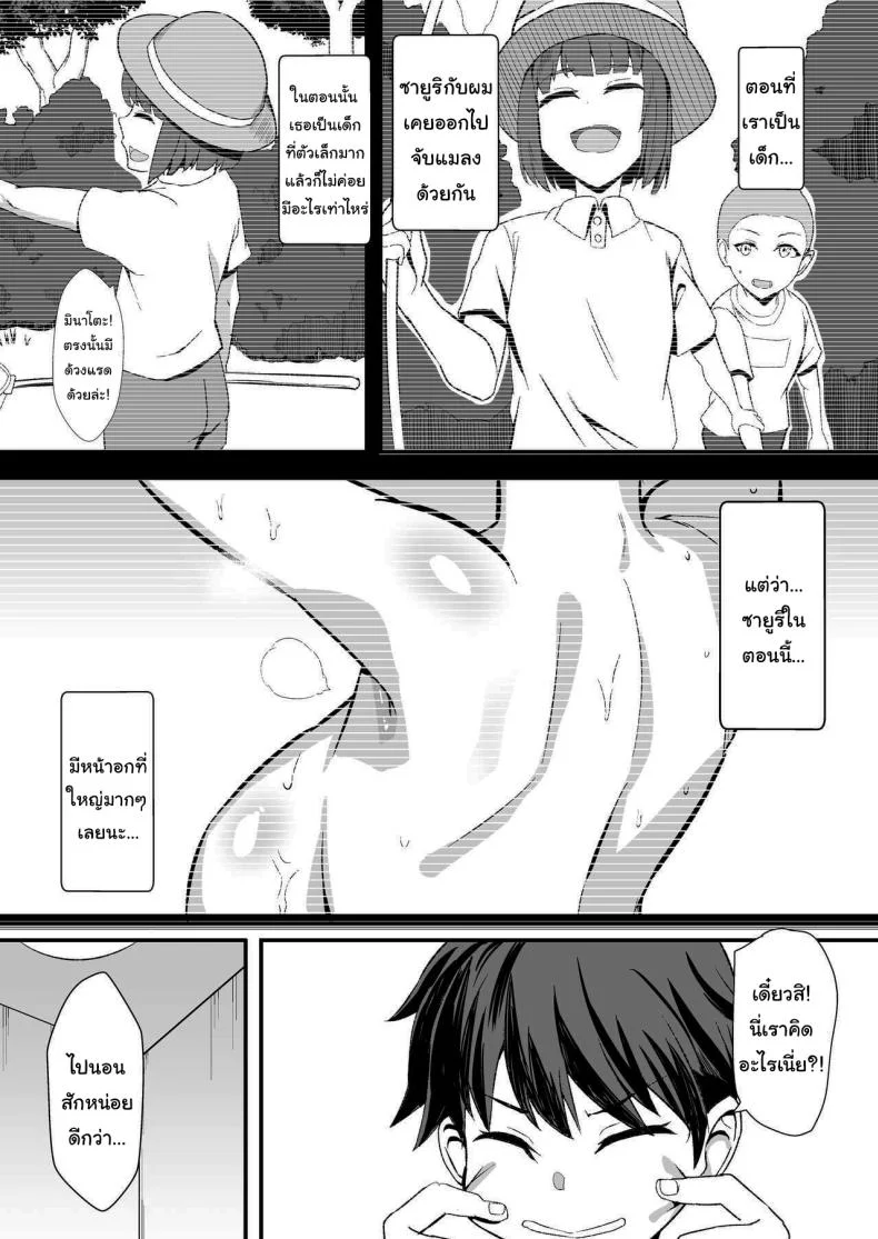 ลูกพี่ลูกน้องสุดหอมของผม [Home Wrecker (Shinyashiki)] Inaka no Kussai Onee-chan My Smelly Cousin from the Countryside หน้า 13