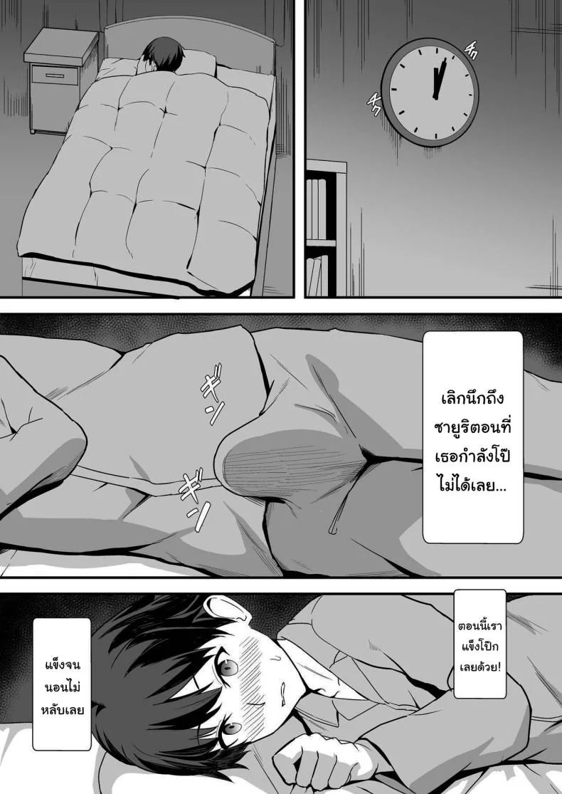 ลูกพี่ลูกน้องสุดหอมของผม [Home Wrecker (Shinyashiki)] Inaka no Kussai Onee-chan My Smelly Cousin from the Countryside หน้า 14