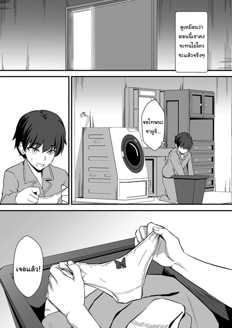 ลูกพี่ลูกน้องสุดหอมของผม [Home Wrecker (Shinyashiki)] Inaka no Kussai Onee-chan My Smelly Cousin from the Countryside หน้า 15