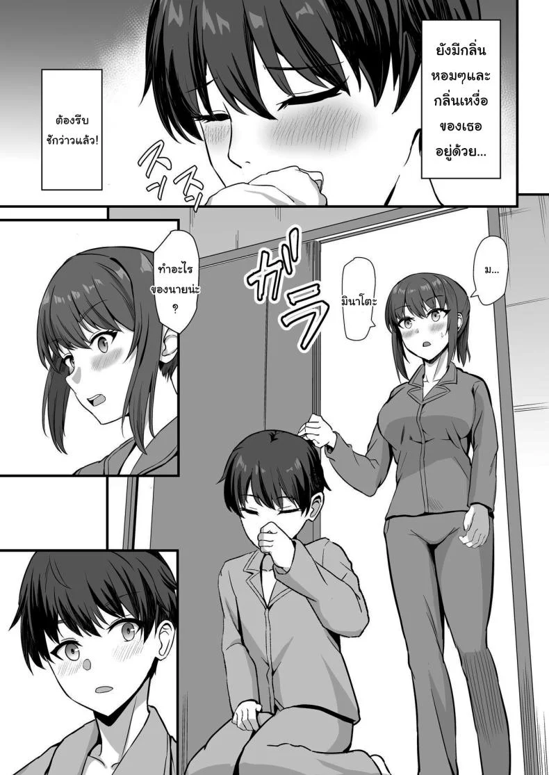 ลูกพี่ลูกน้องสุดหอมของผม [Home Wrecker (Shinyashiki)] Inaka no Kussai Onee-chan My Smelly Cousin from the Countryside หน้า 16