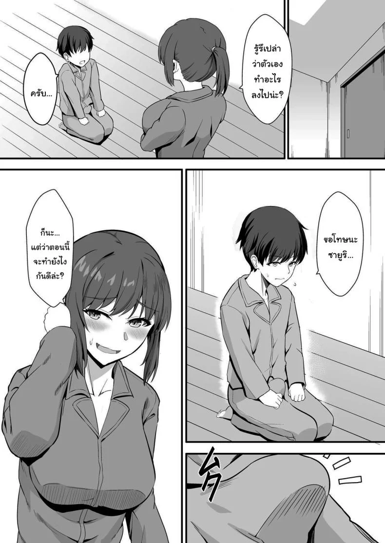 ลูกพี่ลูกน้องสุดหอมของผม [Home Wrecker (Shinyashiki)] Inaka no Kussai Onee-chan My Smelly Cousin from the Countryside หน้า 17