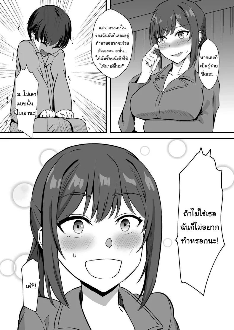 ลูกพี่ลูกน้องสุดหอมของผม [Home Wrecker (Shinyashiki)] Inaka no Kussai Onee-chan My Smelly Cousin from the Countryside หน้า 18