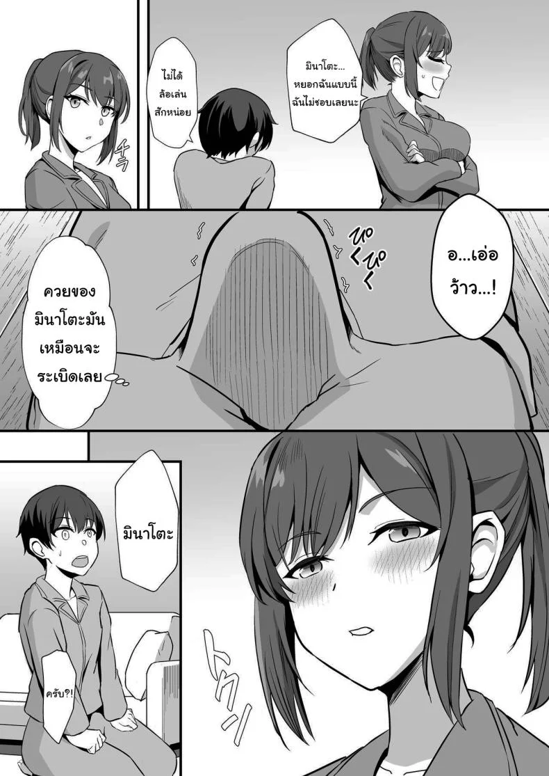 ลูกพี่ลูกน้องสุดหอมของผม [Home Wrecker (Shinyashiki)] Inaka no Kussai Onee-chan My Smelly Cousin from the Countryside หน้า 19