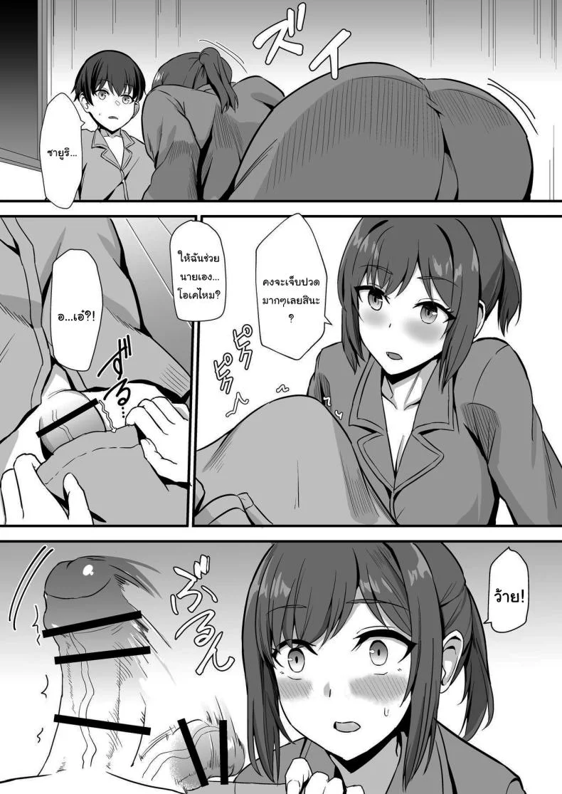 ลูกพี่ลูกน้องสุดหอมของผม [Home Wrecker (Shinyashiki)] Inaka no Kussai Onee-chan My Smelly Cousin from the Countryside หน้า 20
