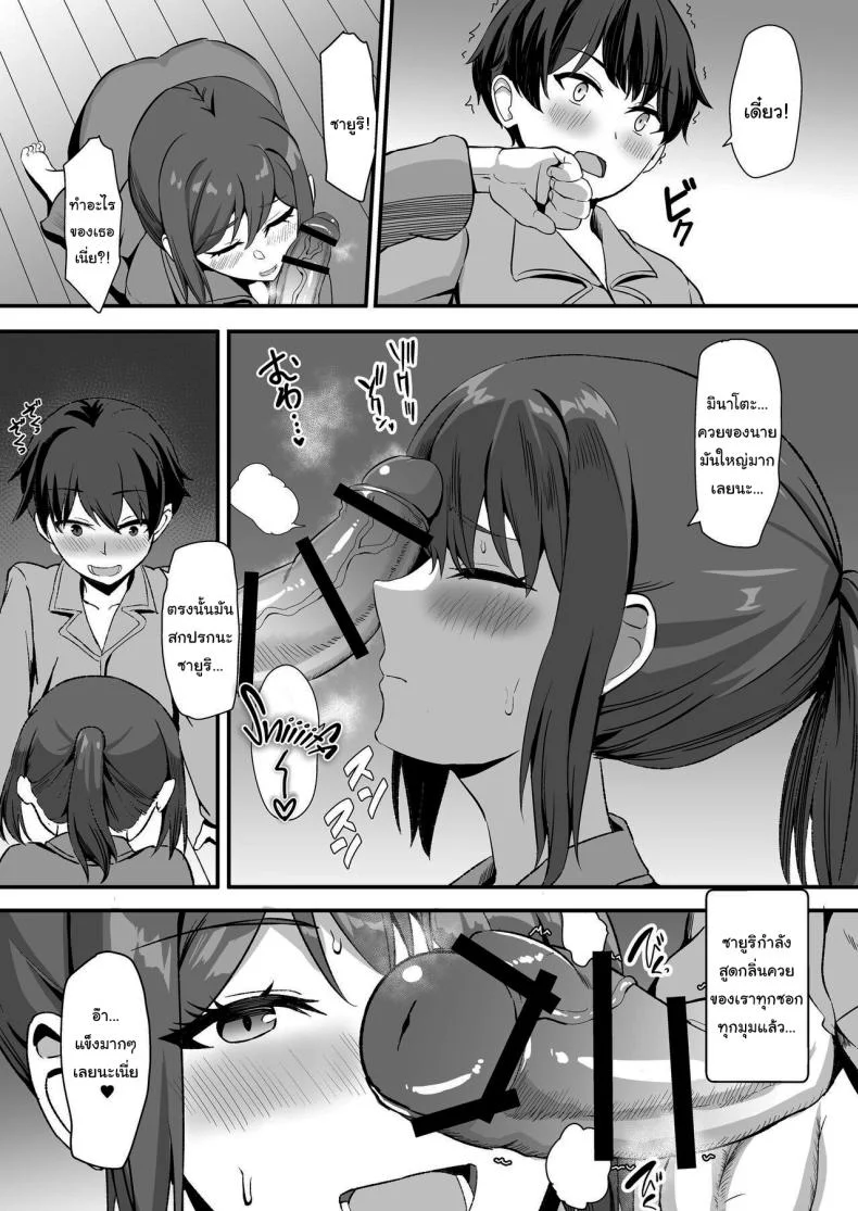ลูกพี่ลูกน้องสุดหอมของผม [Home Wrecker (Shinyashiki)] Inaka no Kussai Onee-chan My Smelly Cousin from the Countryside หน้า 21