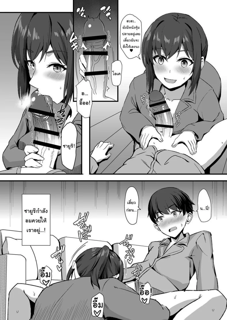 ลูกพี่ลูกน้องสุดหอมของผม [Home Wrecker (Shinyashiki)] Inaka no Kussai Onee-chan My Smelly Cousin from the Countryside หน้า 22