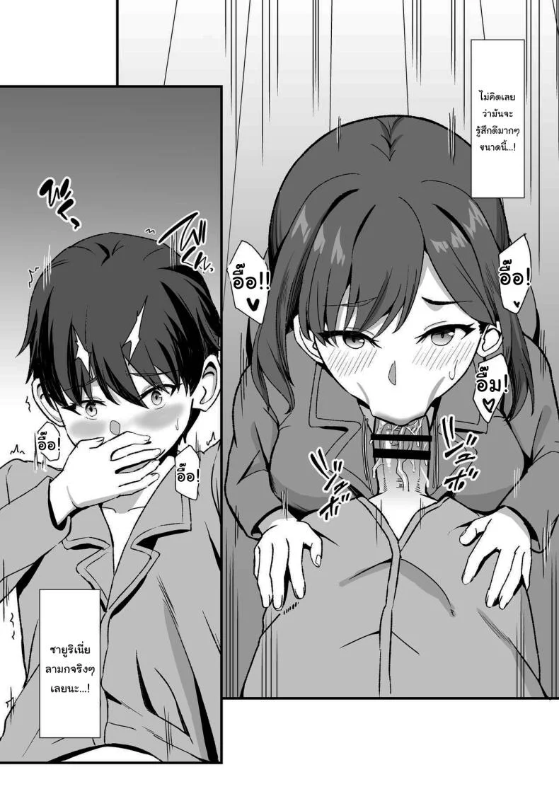 ลูกพี่ลูกน้องสุดหอมของผม [Home Wrecker (Shinyashiki)] Inaka no Kussai Onee-chan My Smelly Cousin from the Countryside หน้า 24