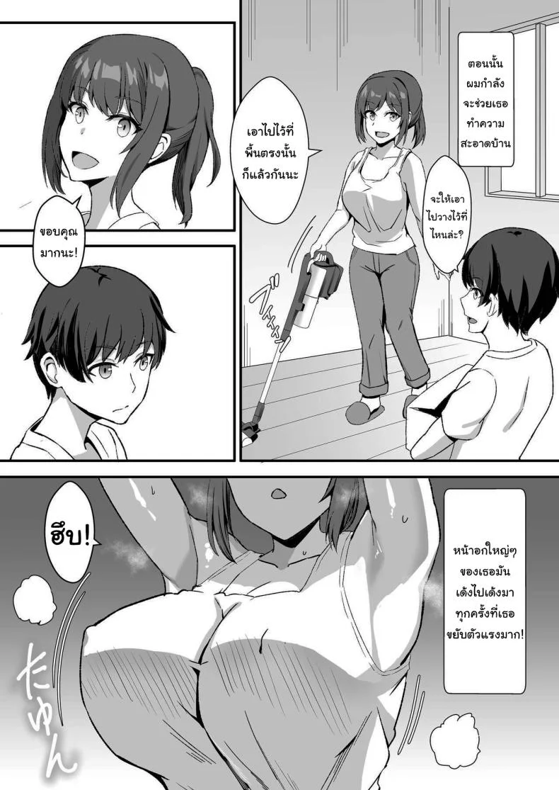 ลูกพี่ลูกน้องสุดหอมของผม [Home Wrecker (Shinyashiki)] Inaka no Kussai Onee-chan My Smelly Cousin from the Countryside หน้า 27