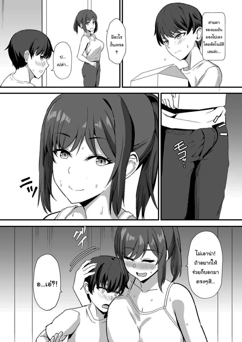 ลูกพี่ลูกน้องสุดหอมของผม [Home Wrecker (Shinyashiki)] Inaka no Kussai Onee-chan My Smelly Cousin from the Countryside หน้า 28