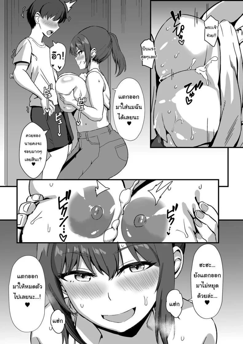 ลูกพี่ลูกน้องสุดหอมของผม [Home Wrecker (Shinyashiki)] Inaka no Kussai Onee-chan My Smelly Cousin from the Countryside หน้า 32