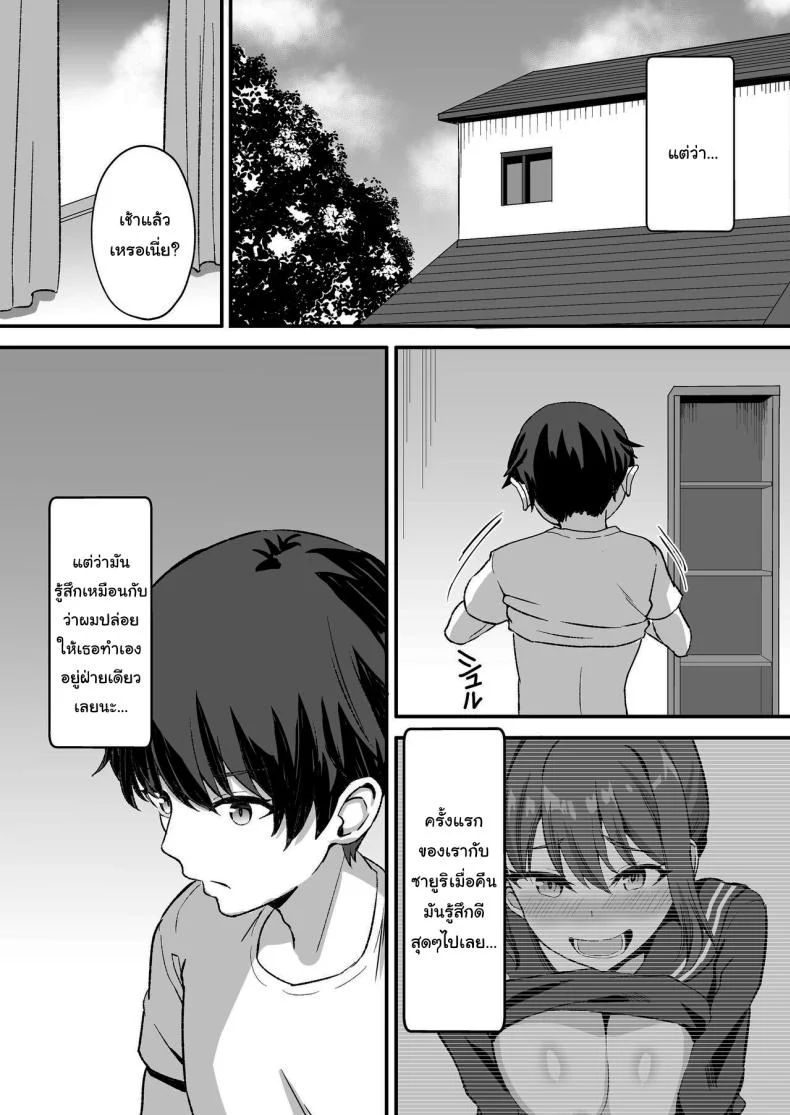 ลูกพี่ลูกน้องสุดหอมของผม [Home Wrecker (Shinyashiki)] Inaka no Kussai Onee-chan My Smelly Cousin from the Countryside หน้า 39