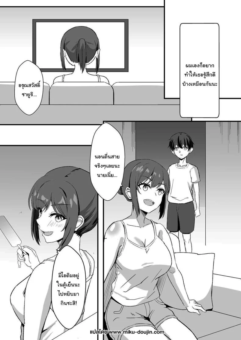 ลูกพี่ลูกน้องสุดหอมของผม [Home Wrecker (Shinyashiki)] Inaka no Kussai Onee-chan My Smelly Cousin from the Countryside หน้า 40