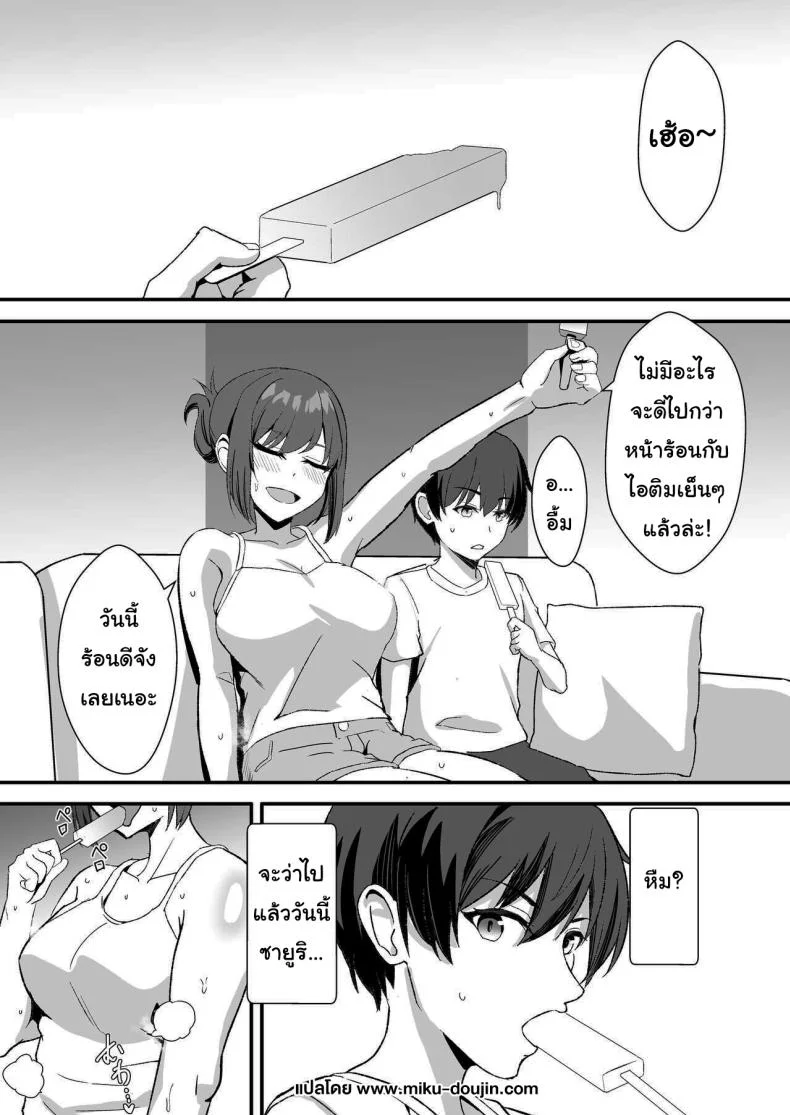 ลูกพี่ลูกน้องสุดหอมของผม [Home Wrecker (Shinyashiki)] Inaka no Kussai Onee-chan My Smelly Cousin from the Countryside หน้า 41