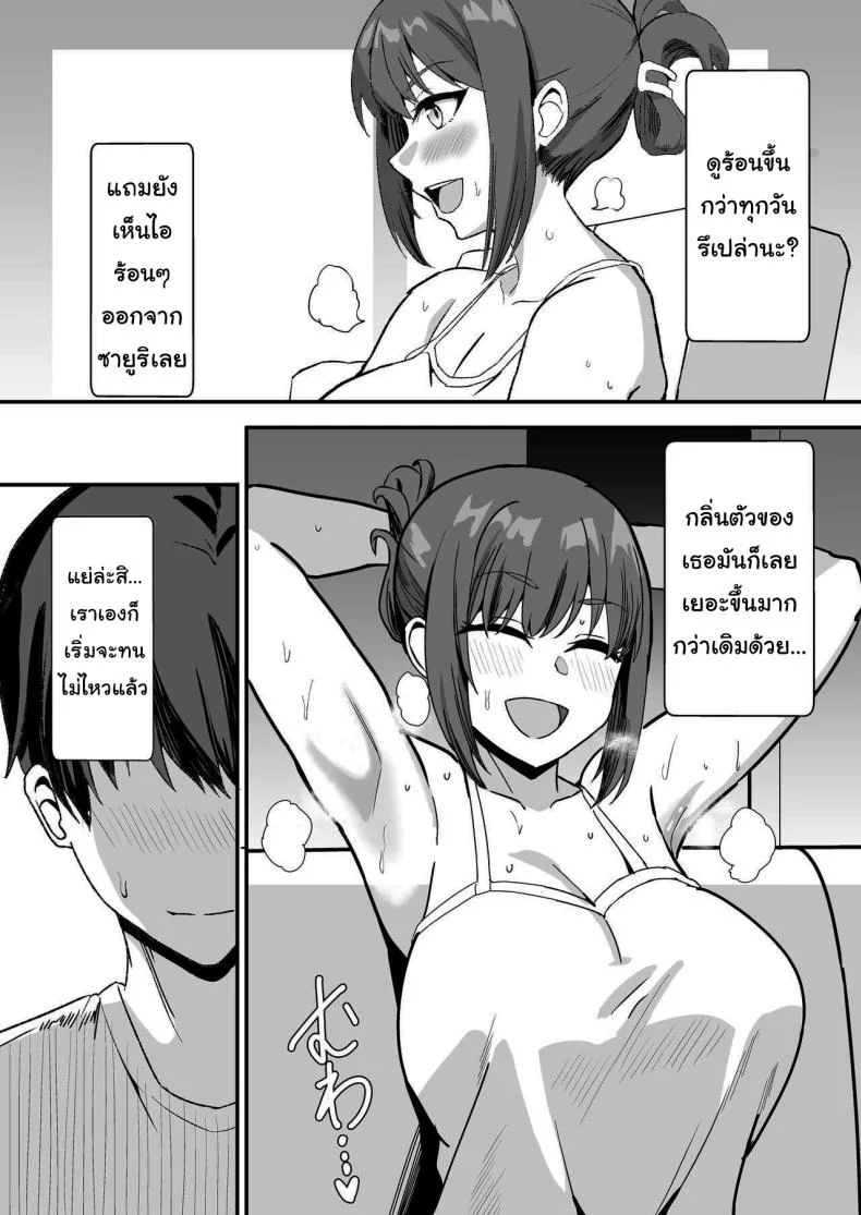 ลูกพี่ลูกน้องสุดหอมของผม [Home Wrecker (Shinyashiki)] Inaka no Kussai Onee-chan My Smelly Cousin from the Countryside หน้า 42