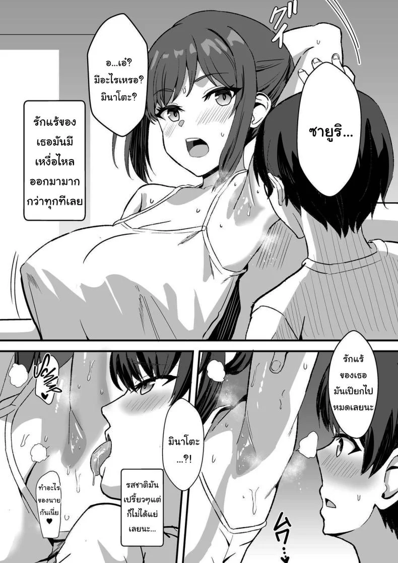 ลูกพี่ลูกน้องสุดหอมของผม [Home Wrecker (Shinyashiki)] Inaka no Kussai Onee-chan My Smelly Cousin from the Countryside หน้า 43
