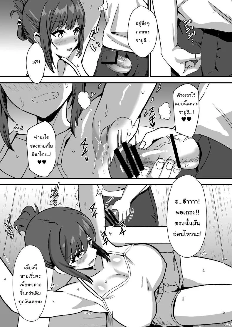 ลูกพี่ลูกน้องสุดหอมของผม [Home Wrecker (Shinyashiki)] Inaka no Kussai Onee-chan My Smelly Cousin from the Countryside หน้า 44