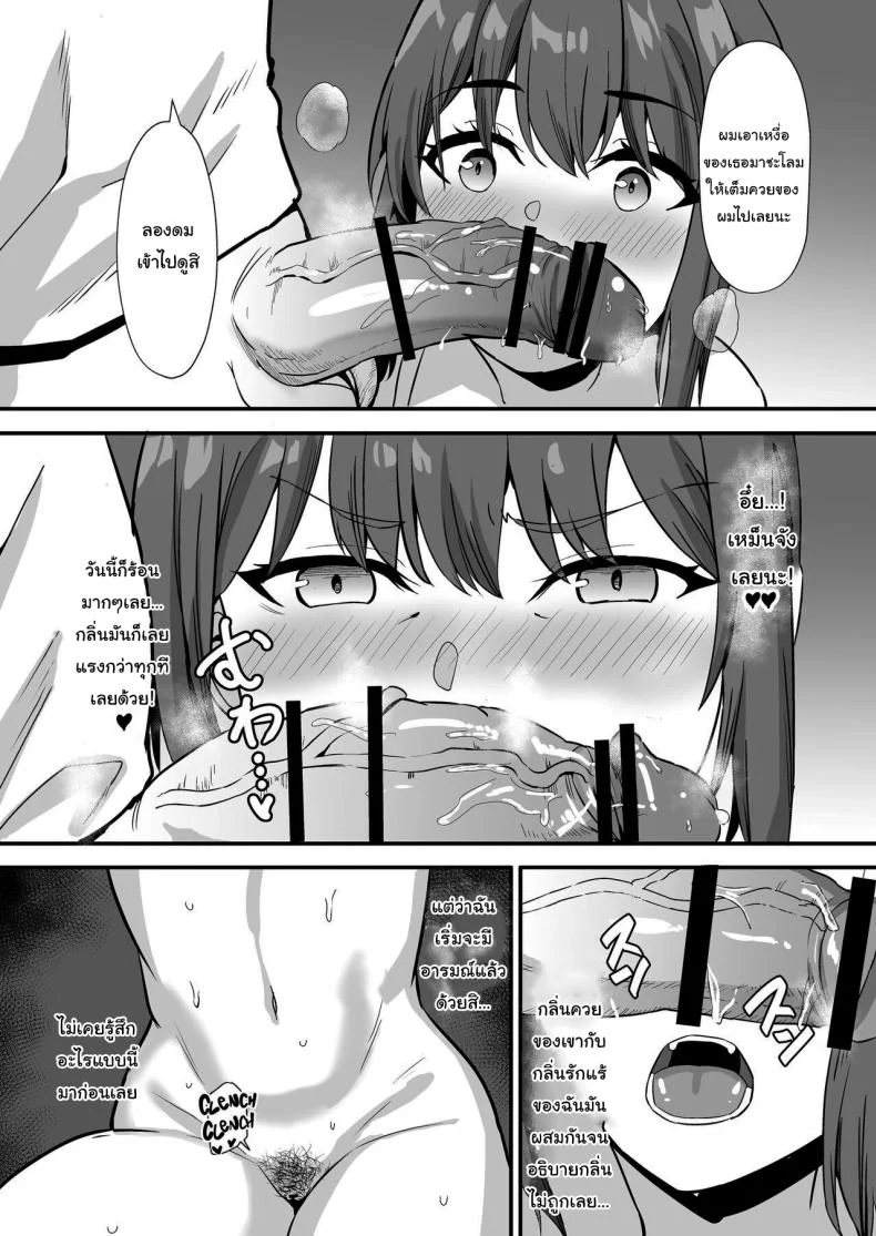 ลูกพี่ลูกน้องสุดหอมของผม [Home Wrecker (Shinyashiki)] Inaka no Kussai Onee-chan My Smelly Cousin from the Countryside หน้า 45