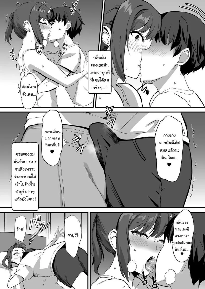 ลูกพี่ลูกน้องสุดหอมของผม [Home Wrecker (Shinyashiki)] Inaka no Kussai Onee-chan My Smelly Cousin from the Countryside หน้า 51