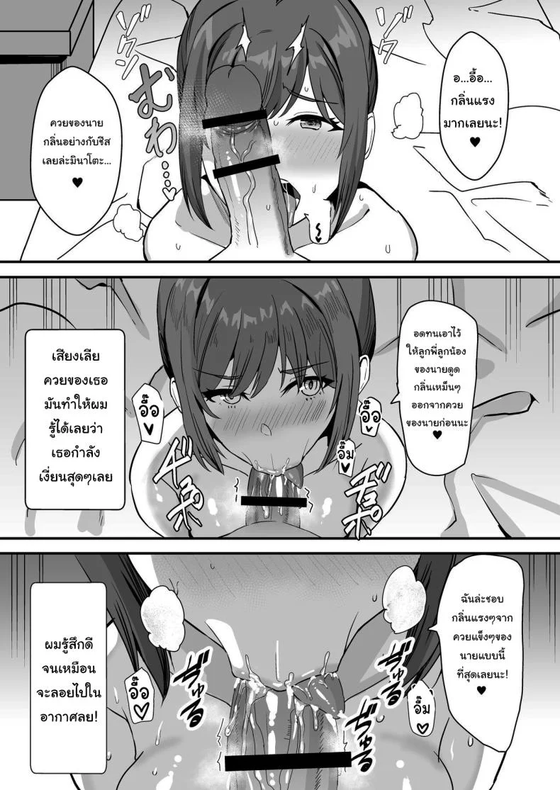 ลูกพี่ลูกน้องสุดหอมของผม [Home Wrecker (Shinyashiki)] Inaka no Kussai Onee-chan My Smelly Cousin from the Countryside หน้า 55