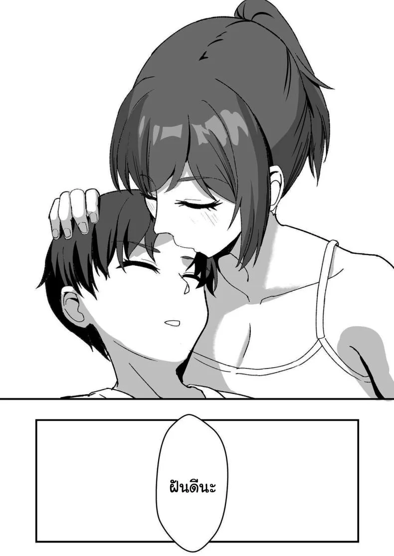ลูกพี่ลูกน้องสุดหอมของผม [Home Wrecker (Shinyashiki)] Inaka no Kussai Onee-chan My Smelly Cousin from the Countryside หน้า 65