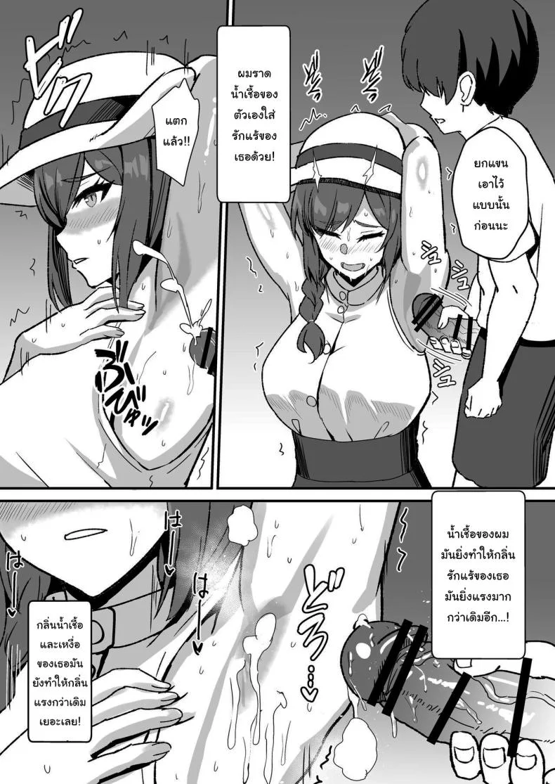 ลูกพี่ลูกน้องสุดหอมของผม [Home Wrecker (Shinyashiki)] Inaka no Kussai Onee-chan My Smelly Cousin from the Countryside หน้า 68