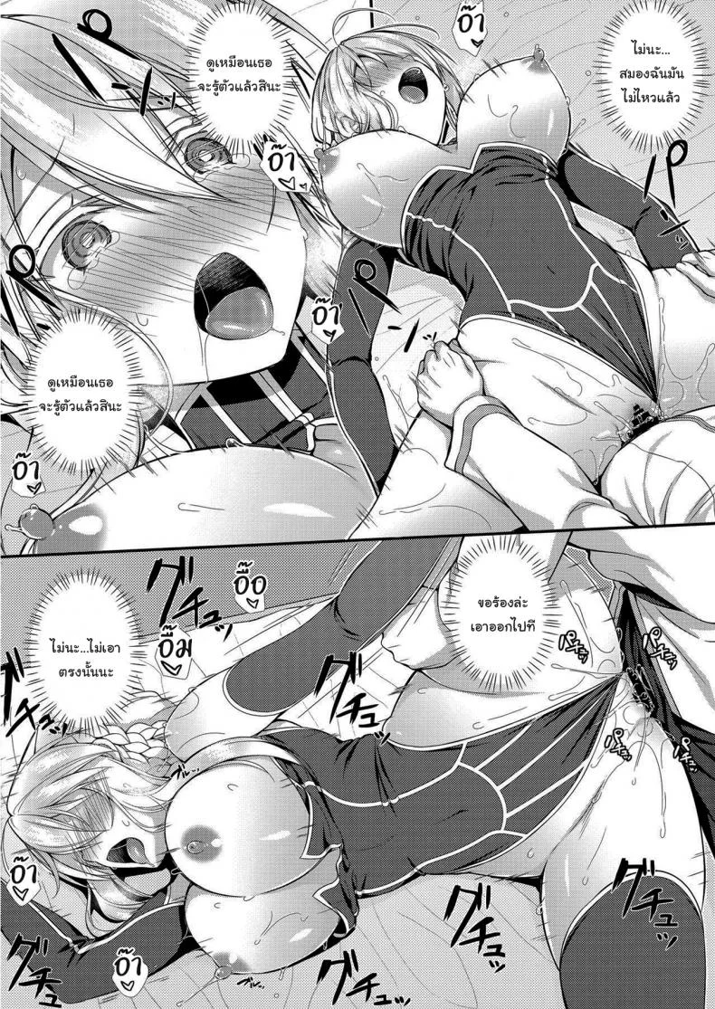 บอกแล้วไงฉันจะเอาให้หนักเลย (C95) [Asaiumi (Asami Asami)] Boku no Artoria My Artoria (Fate Grand Order) หน้า 13