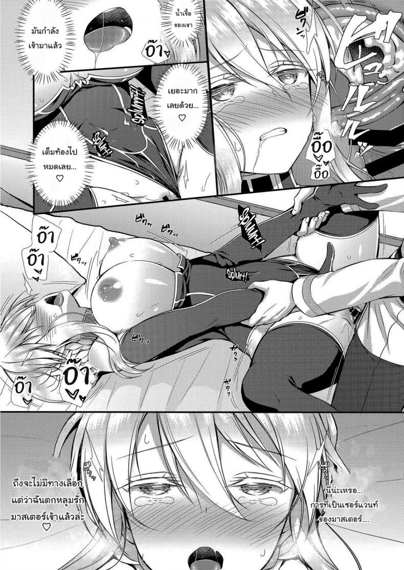 บอกแล้วไงฉันจะเอาให้หนักเลย (C95) [Asaiumi (Asami Asami)] Boku no Artoria My Artoria (Fate Grand Order) หน้า 16
