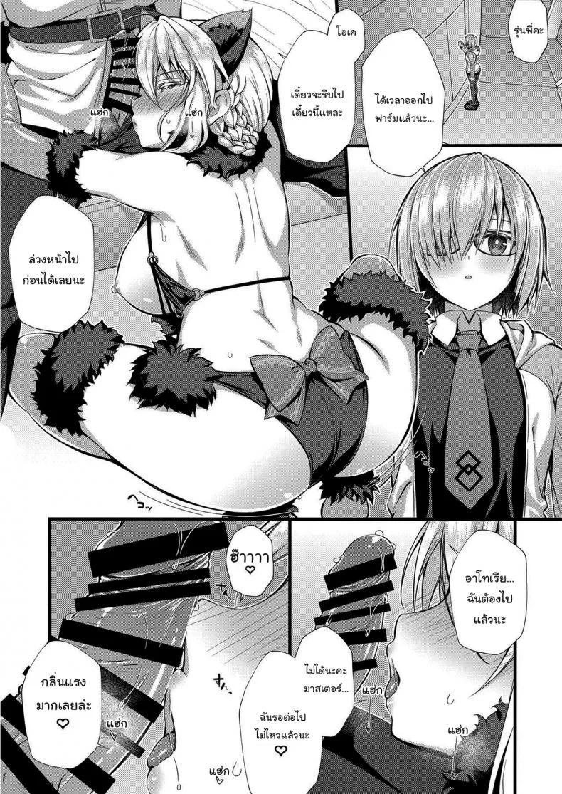 บอกแล้วไงฉันจะเอาให้หนักเลย (C95) [Asaiumi (Asami Asami)] Boku no Artoria My Artoria (Fate Grand Order) หน้า 17
