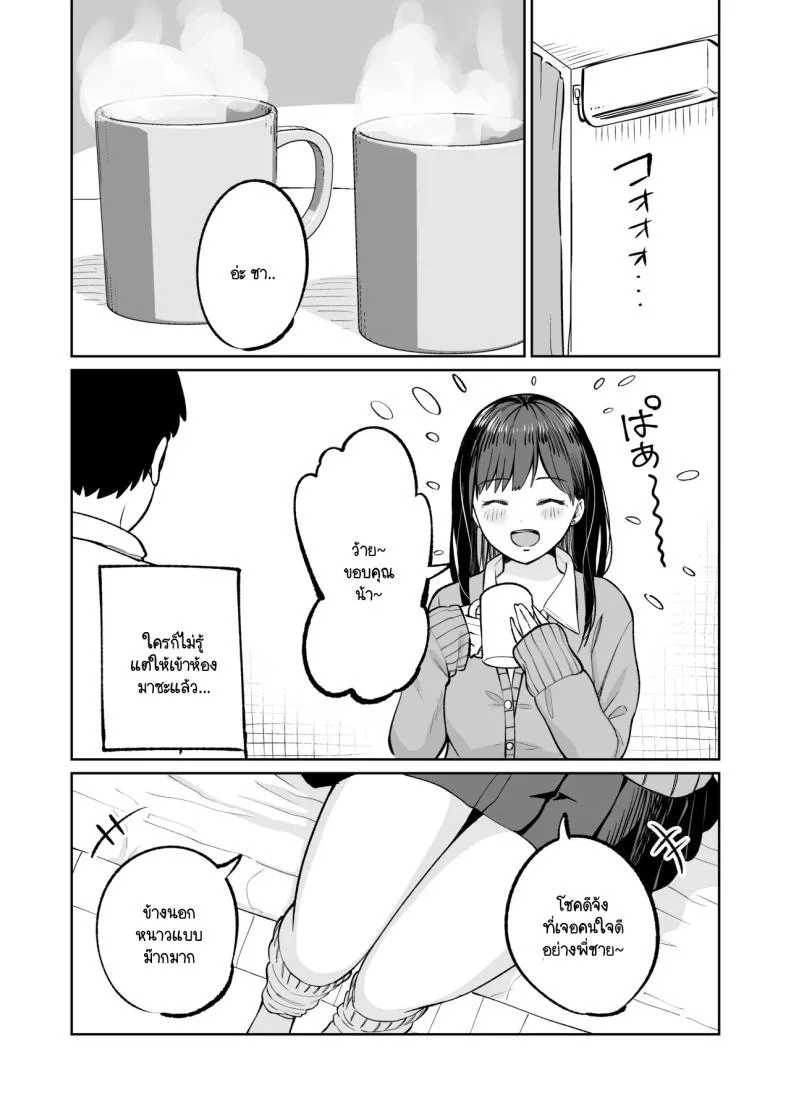 ซายากะจัง JK ฟรี [Osuichi Kōhīten] Muryō manko joshikōsei Sayaka-chan หน้า 4