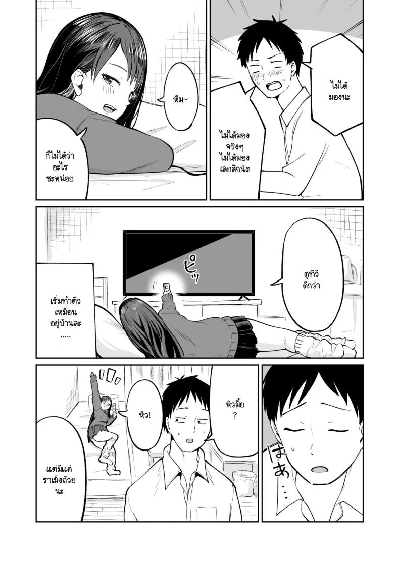 ซายากะจัง JK ฟรี [Osuichi Kōhīten] Muryō manko joshikōsei Sayaka-chan หน้า 6