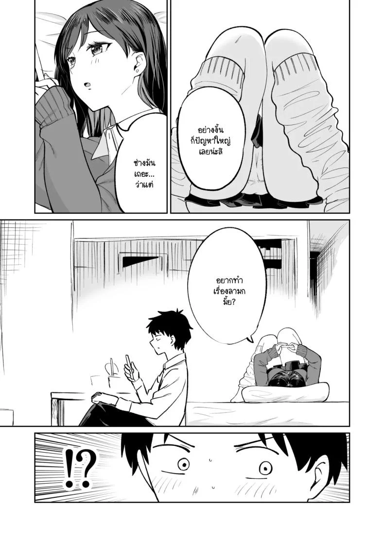 ซายากะจัง JK ฟรี [Osuichi Kōhīten] Muryō manko joshikōsei Sayaka-chan หน้า 8