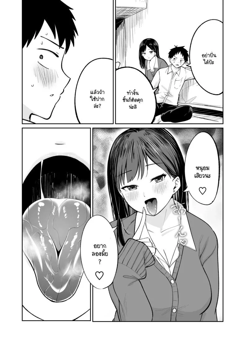 ซายากะจัง JK ฟรี [Osuichi Kōhīten] Muryō manko joshikōsei Sayaka-chan หน้า 10