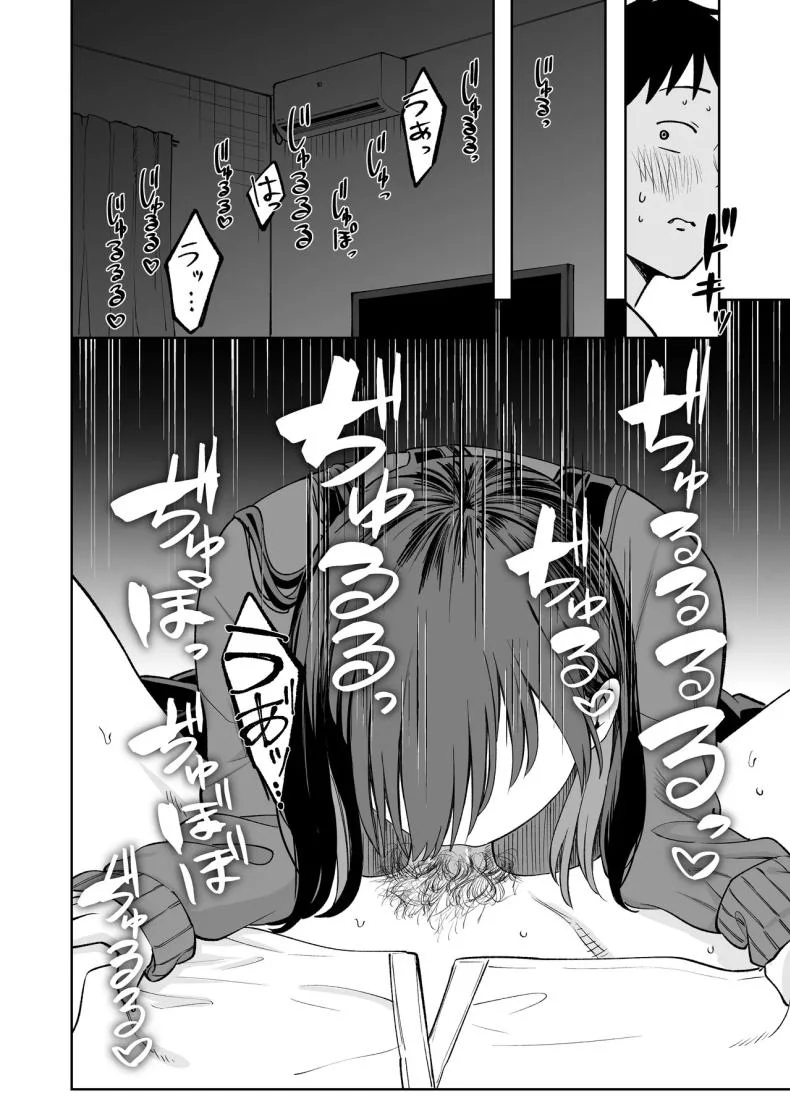 ซายากะจัง JK ฟรี [Osuichi Kōhīten] Muryō manko joshikōsei Sayaka-chan หน้า 11