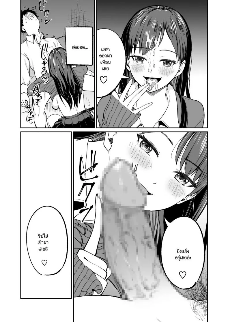 ซายากะจัง JK ฟรี [Osuichi Kōhīten] Muryō manko joshikōsei Sayaka-chan หน้า 15